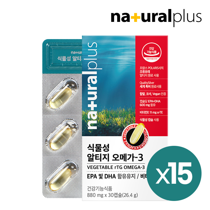 내츄럴플러스 차태현 미세조류 식물성 알티지 오메가3 30캡슐 15박스(15개월분)