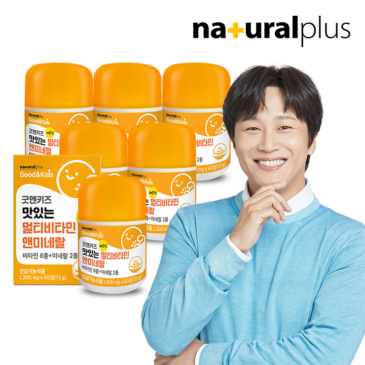 굿앤키즈 맛있는 멀티비타민 앤 미네랄 (레몬맛) 60정 - 6박스